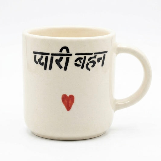 Pyaari Behen Ceramic Mug - Sister's Rakshabandhan Gift